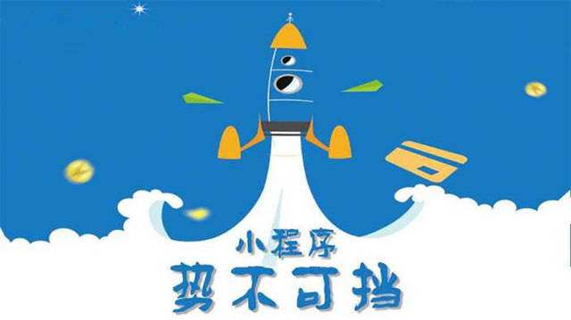 伊宁市微信小程序开发如何助力传统零售商突破经营难题