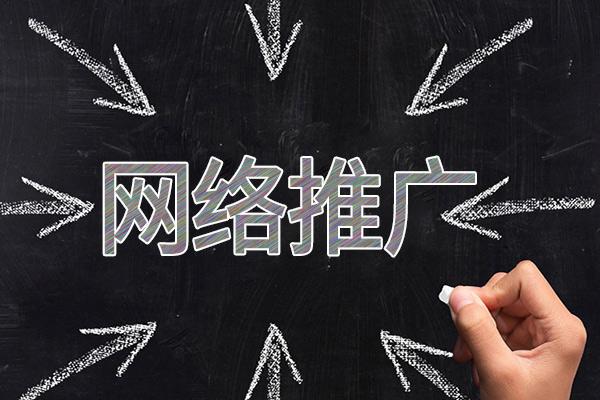 伊宁市网络推广公司介绍几个企业软文推广的发布平台